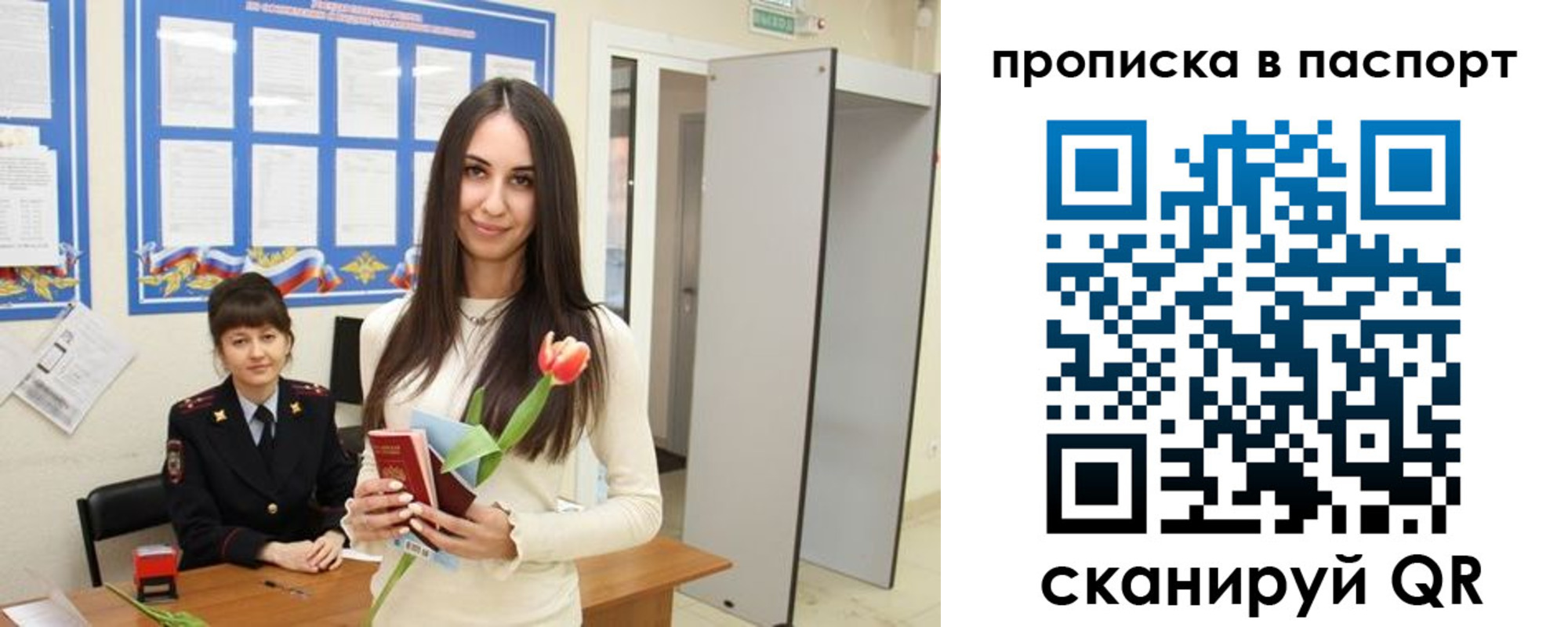 временная регистрация законно в Урюпинске