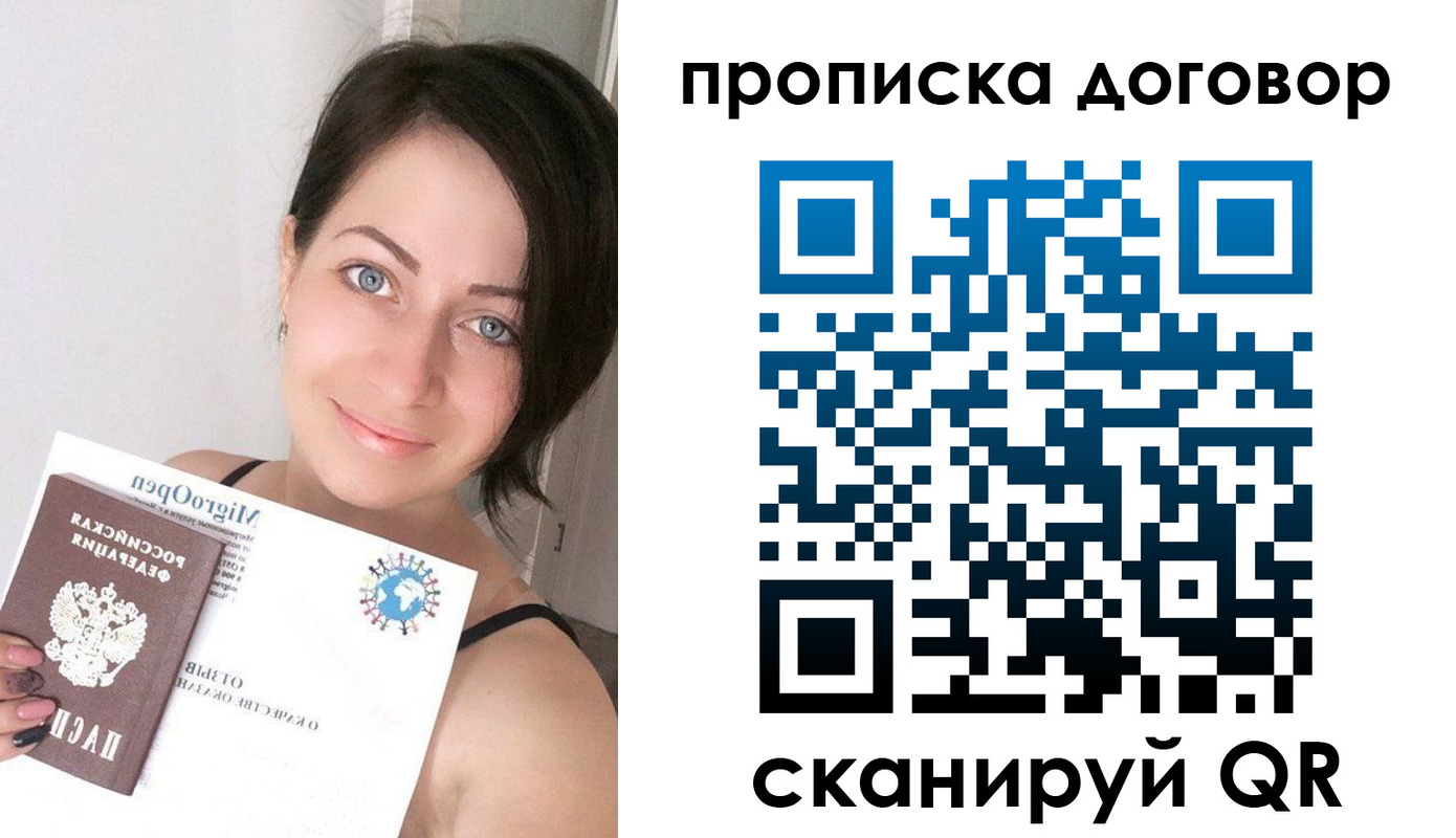 пропишу в квартире в Урюпинске