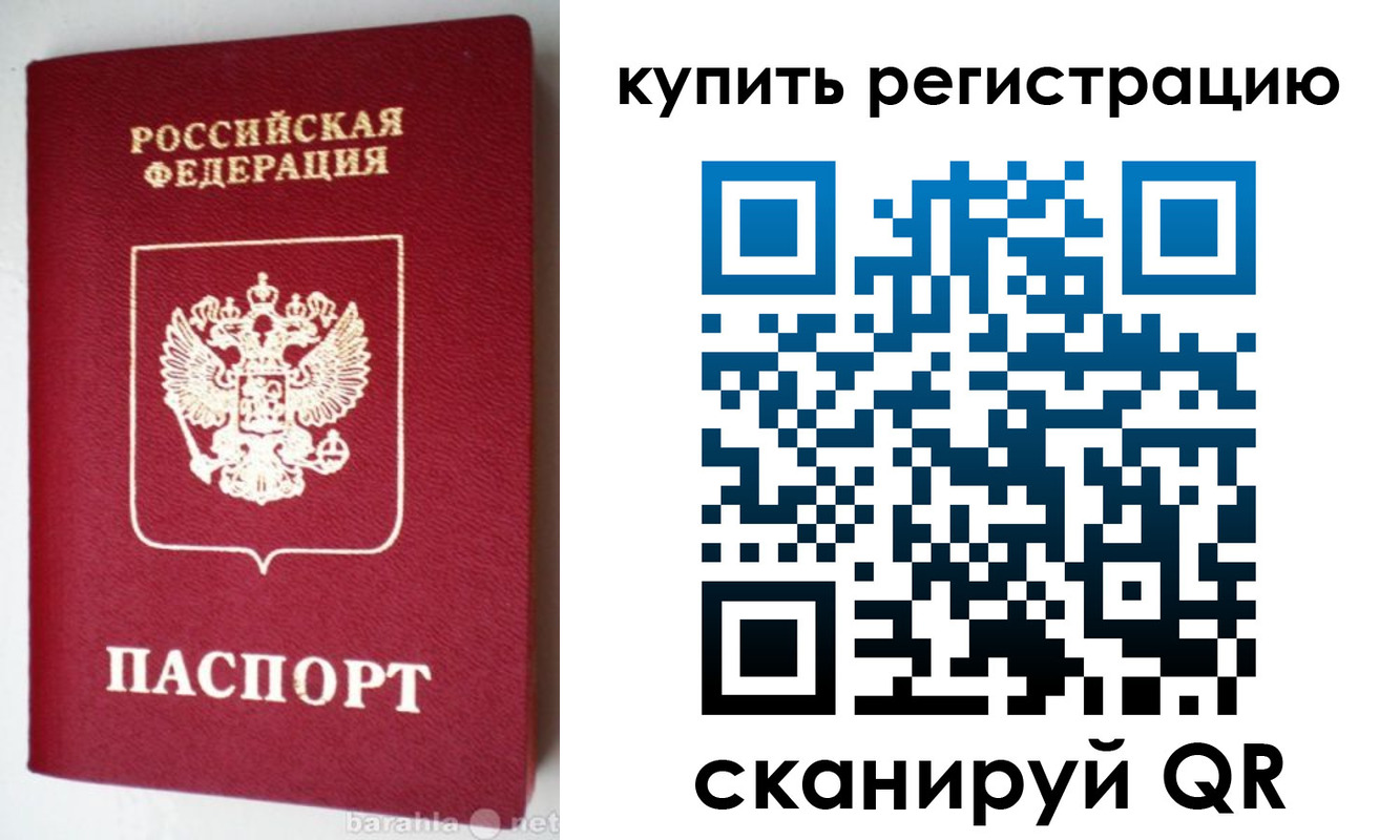 регистрация в Урюпинске